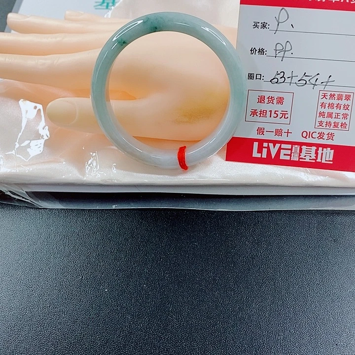 翡翠未镶嵌手镯天然9