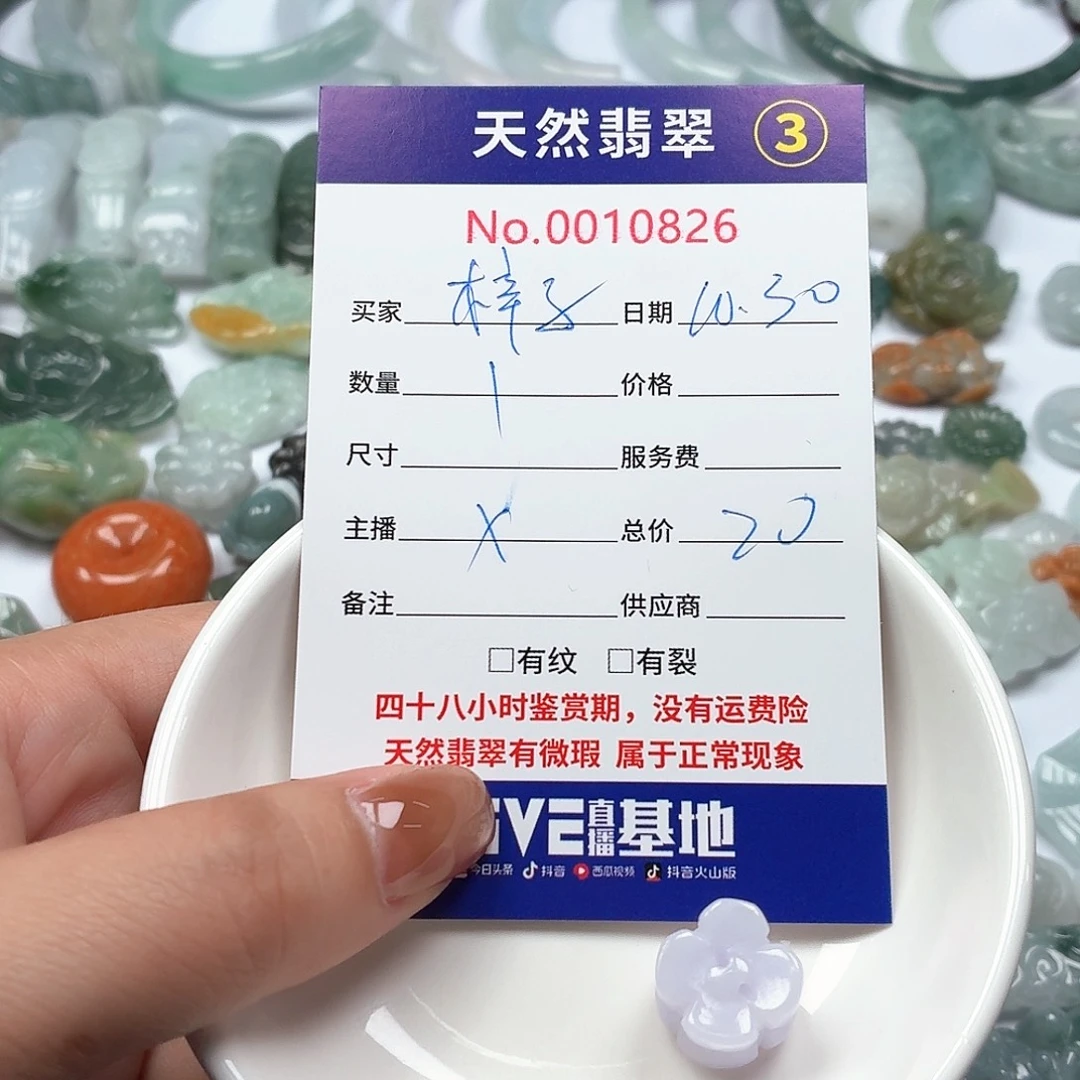 梓***芷翡翠未镶嵌颈饰1222222