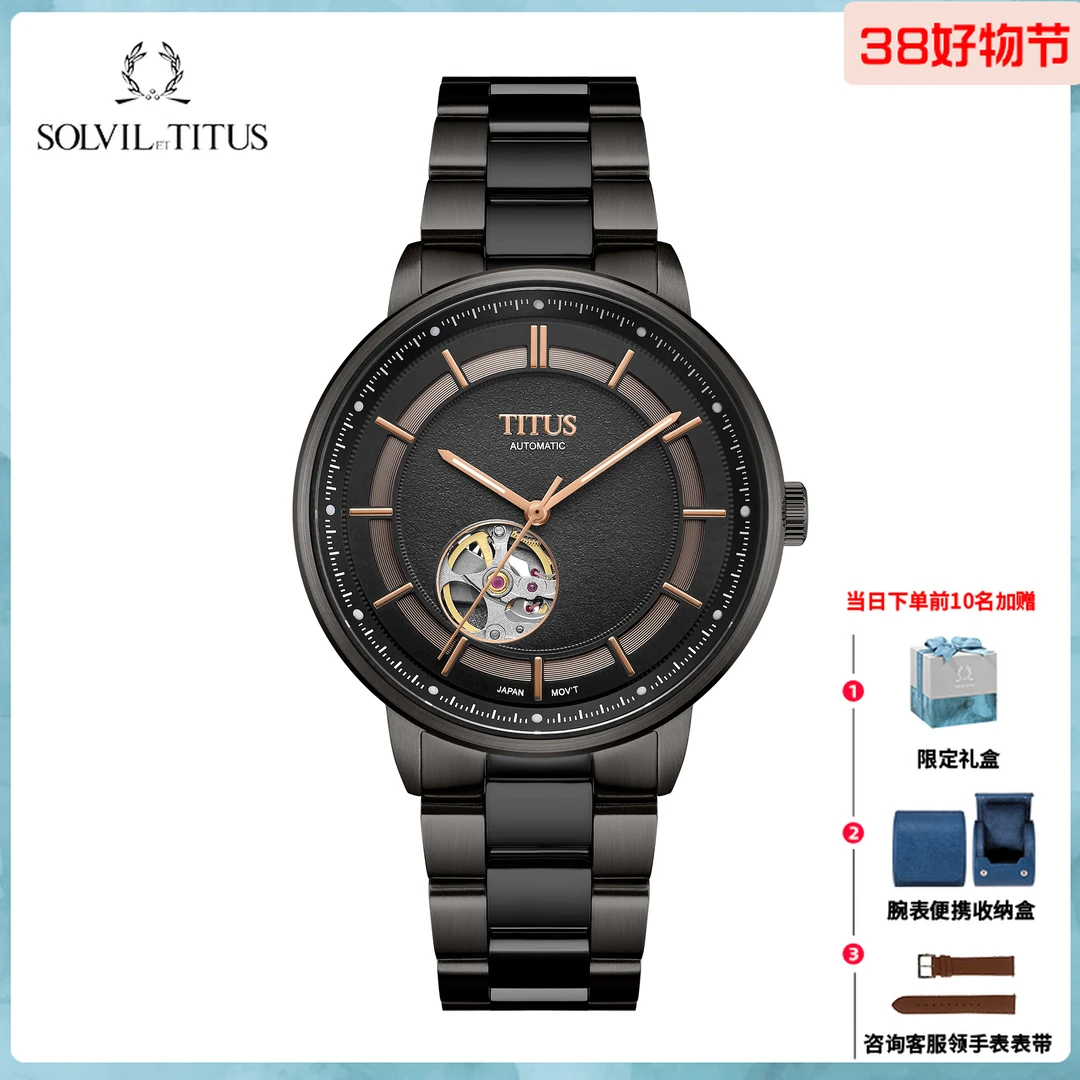 TITUS铁达时Exquisite系列镂空手表自动机械腕表防水潮流男表3277