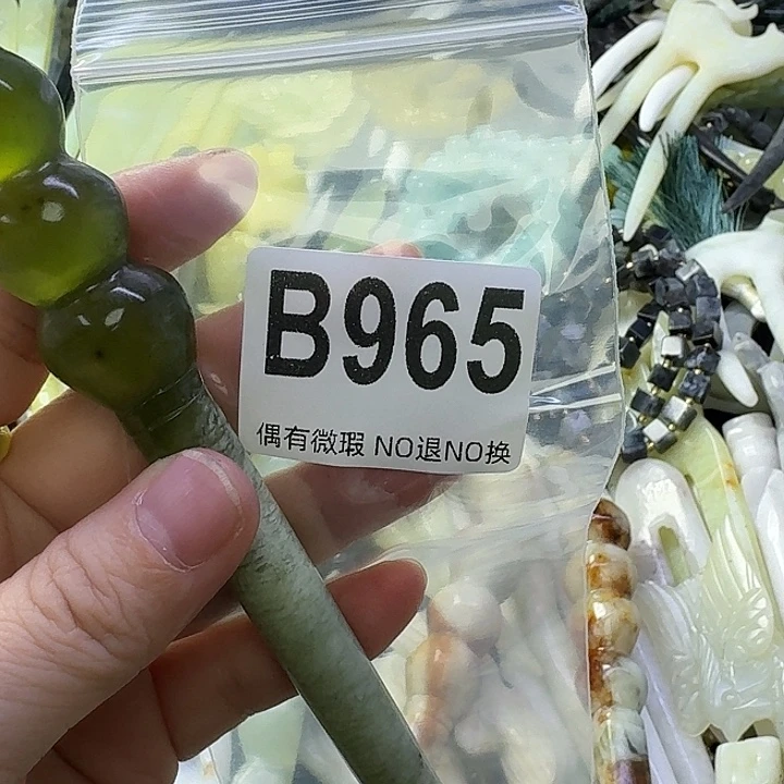 九***黎蛇纹石玉合金发饰