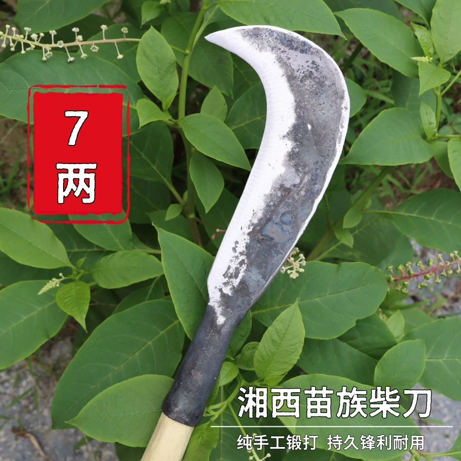 7两左右锻打夹钢柴刀砍柴砍树