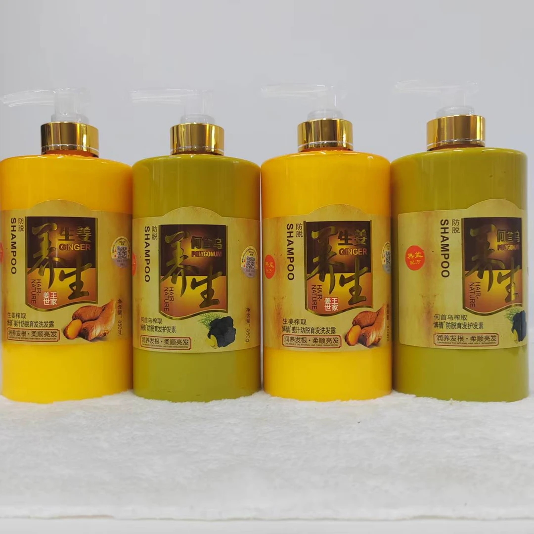 博倩生姜老姜洗发水防脱去控油去屑正品护发素家用男女护发素