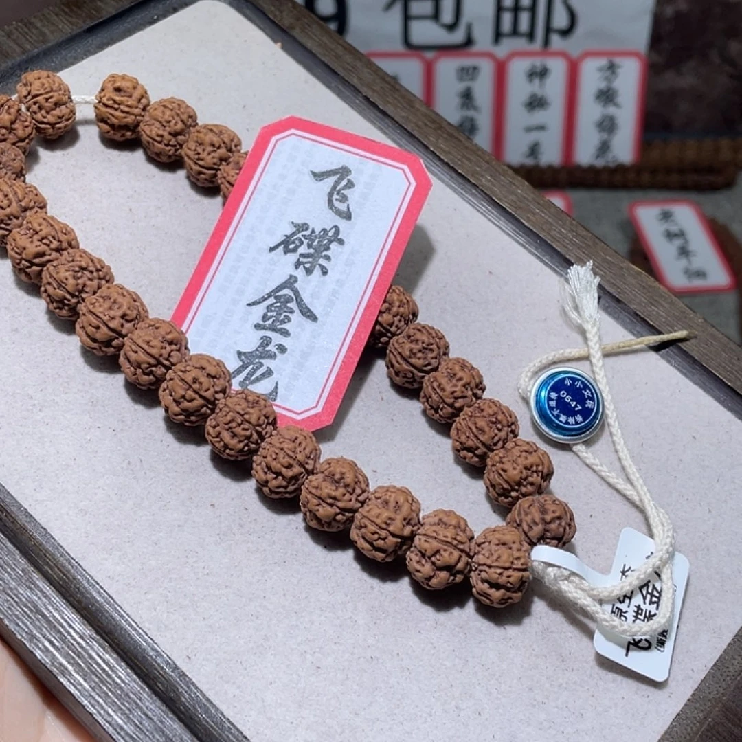 妖***兽金刚菩提手串0547飞碟金龙