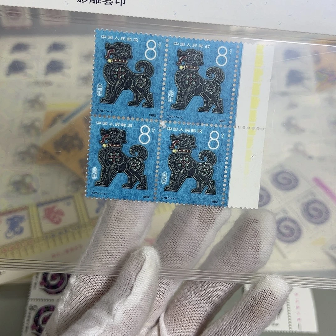 一轮狗四联黄色标评级98邮票