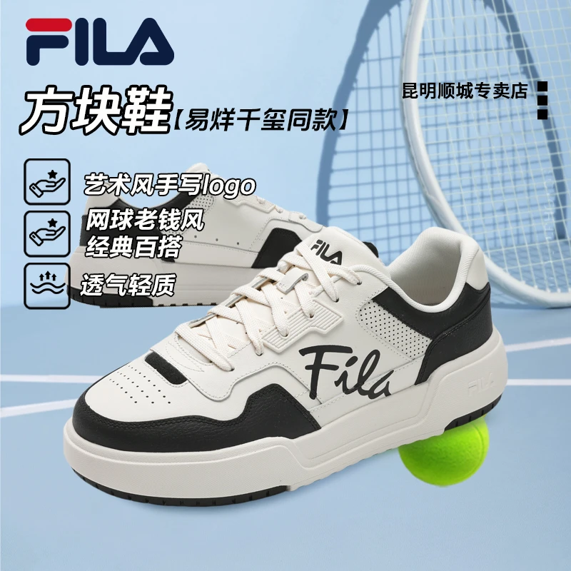 Fila/斐乐方块鞋男女同款低帮板鞋运动鞋