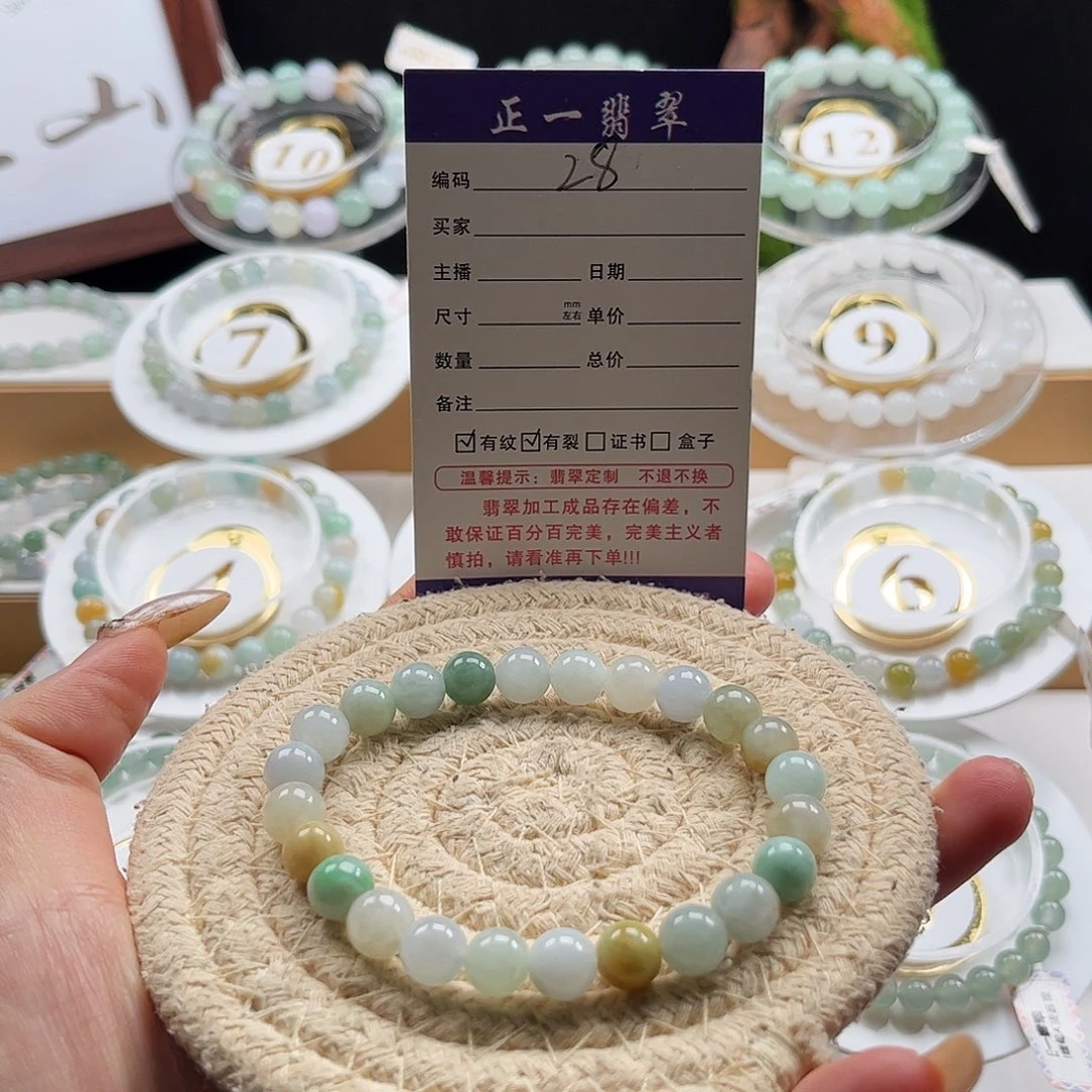 翡翠未镶嵌手链卡8.3