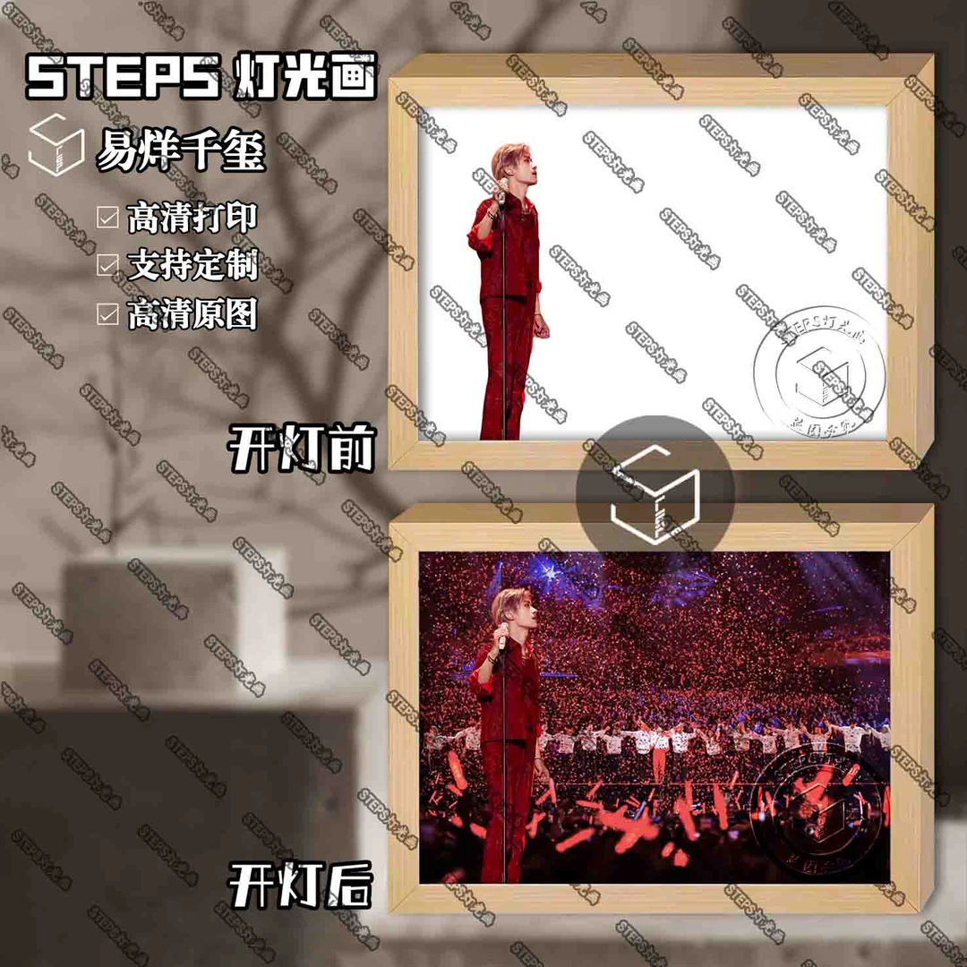 明星周边灯光画小夜灯桌面摆件墙面床头装饰画送朋友送闺蜜礼