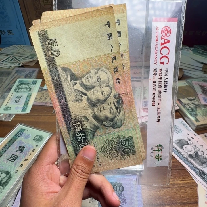 四版币9050散张单张一张