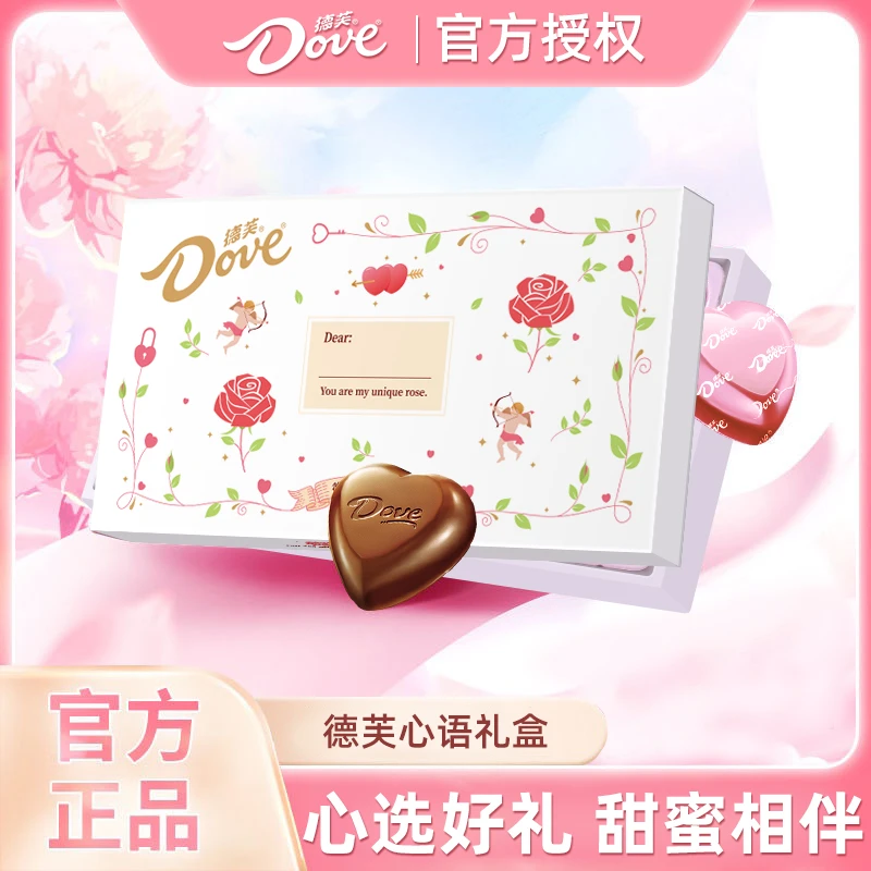 Dove/德芙巧克力礼盒装送女友老婆老师七夕糖果高档零食生日礼物