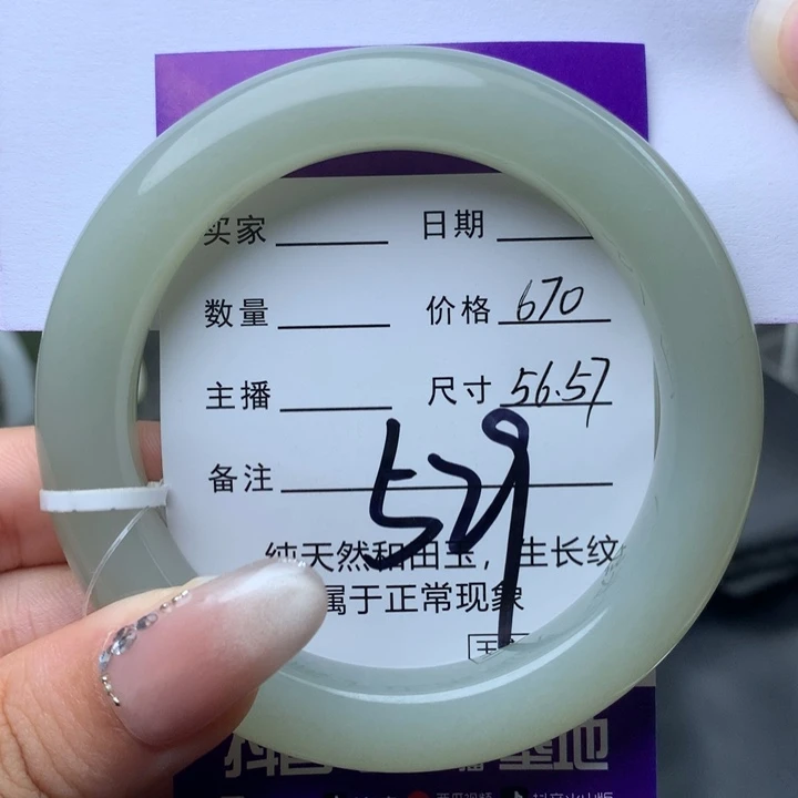 未镶嵌手镯和田玉