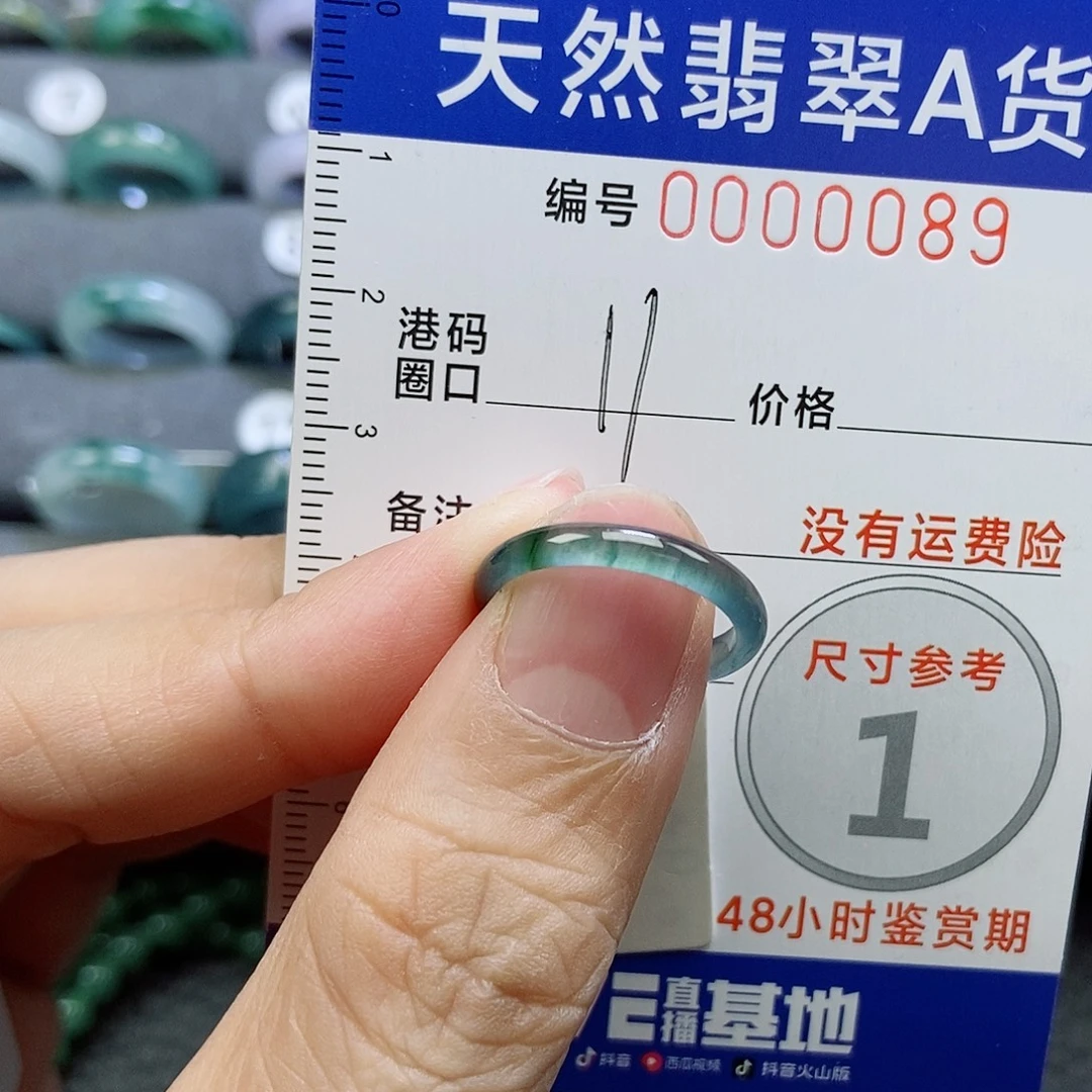 翡翠未镶嵌戒指天然