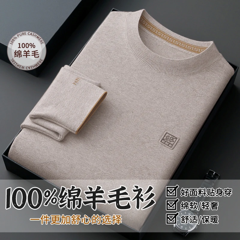 轻奢正品甄选抗起球澳洲美利奴绵羊毛衫 男士冬季亲肤保暖针织衫