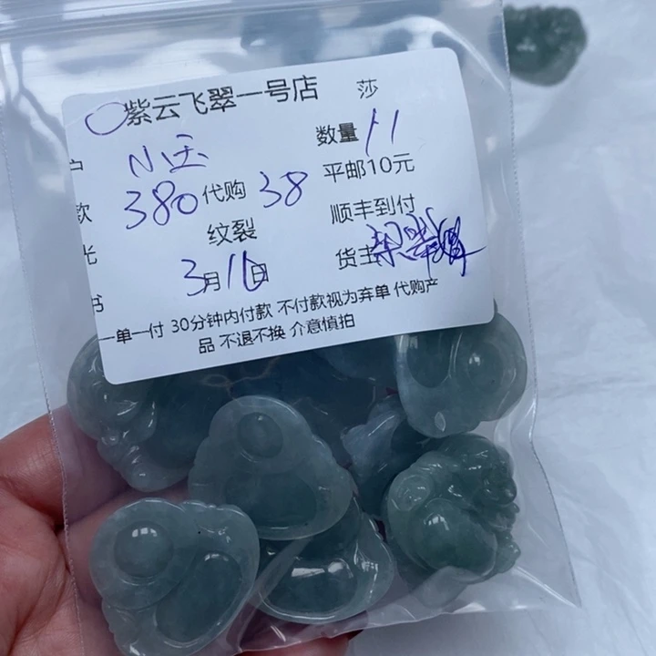 翡翠颈饰未镶嵌小****理天然翡翠