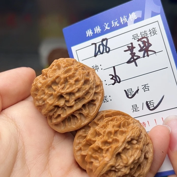 吊坠文玩核桃核桃208