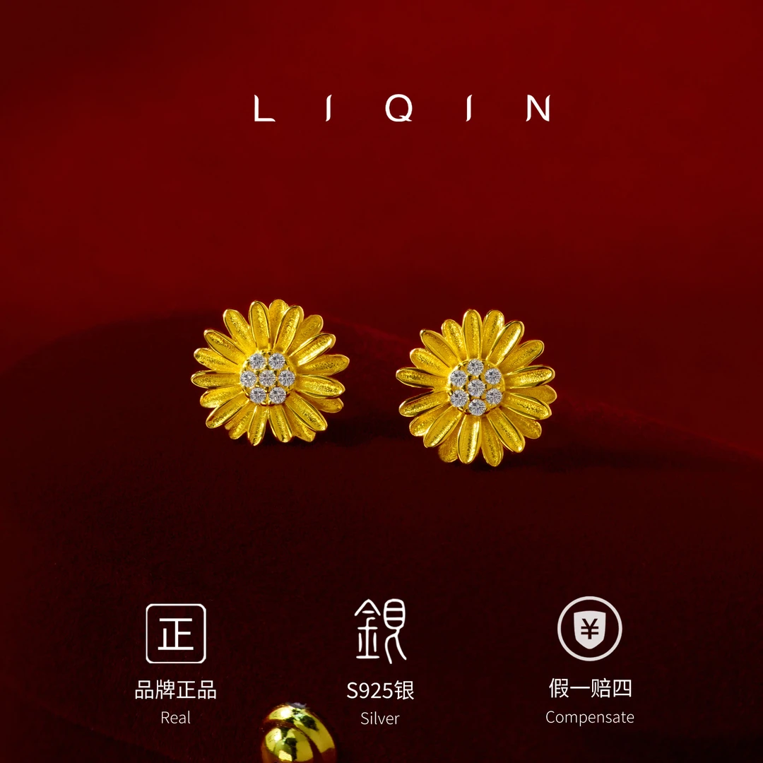 丽沁 925银耳饰 雏菊耳钉气质可爱百搭轻奢精致ins小清新设计感