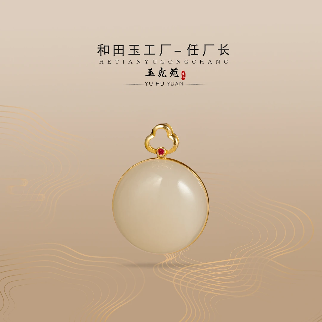 【任厂长】和田玉藕粉蛋面包镶18K金吊坠（MFB754）发一件，多样性发