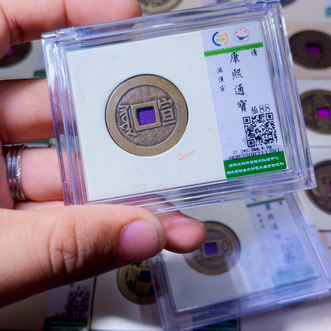 铜沐源臻品康熙宣1281