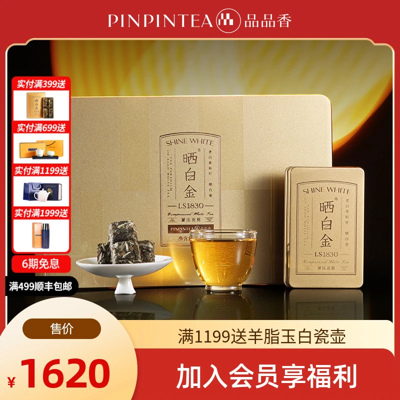 品品香晒白金老树白茶福鼎白茶LS1830紧压贡眉90克礼盒装 6年陈