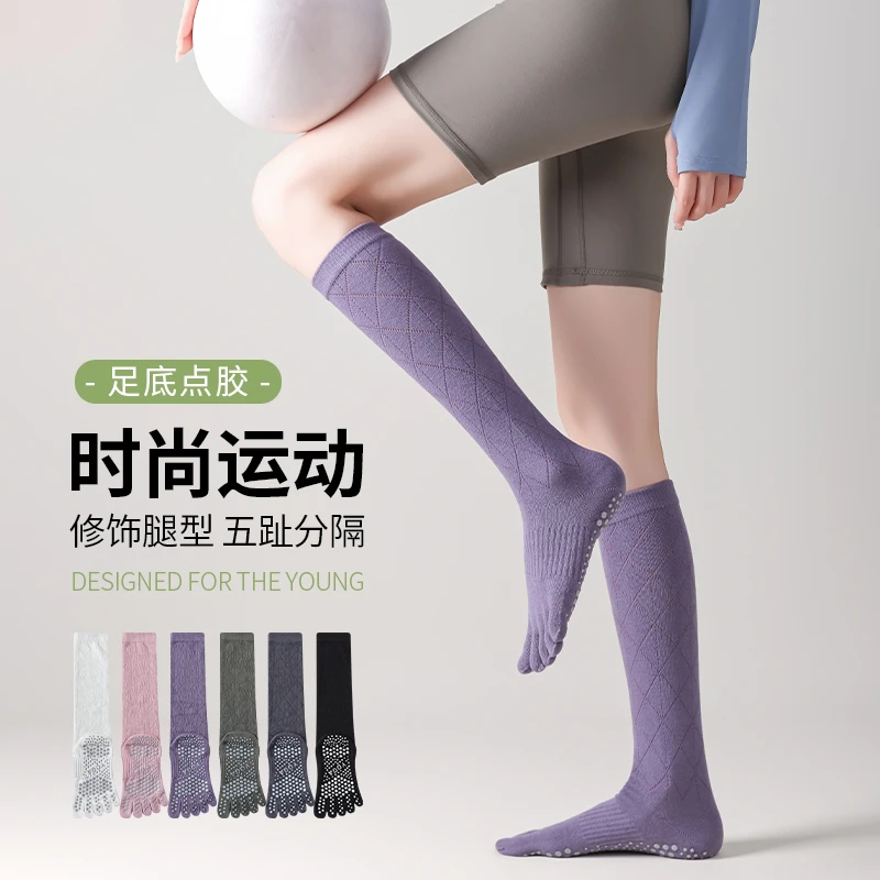 [现货速发-到手2双菱格无缝针织防滑五指瑜伽袜]运动普拉提小腿袜