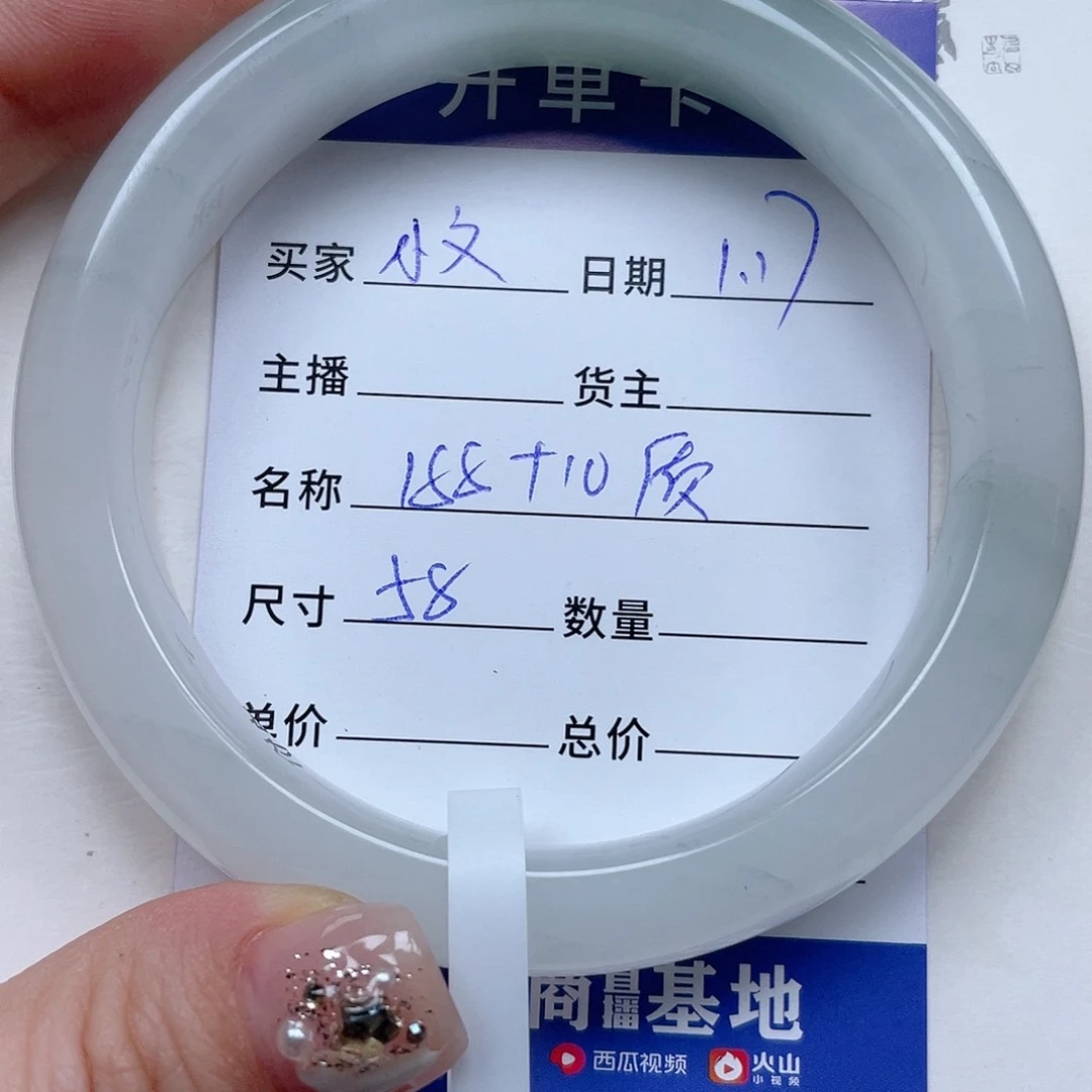 【闪购商品】石英质玉手镯未镶嵌