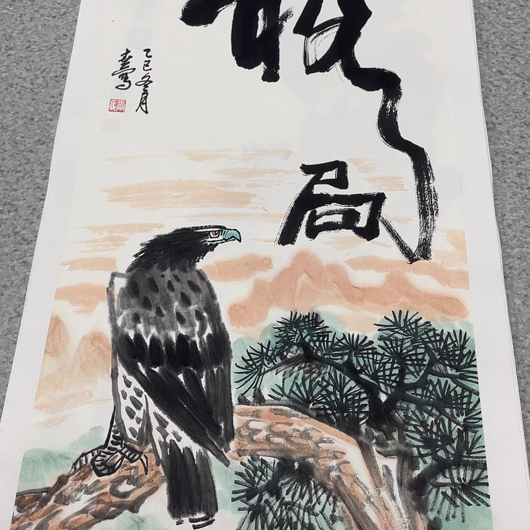 国画2平尺国画作品