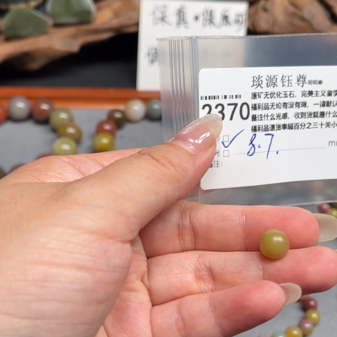 玛瑙/玉髓未镶嵌原矿盐源玛瑙