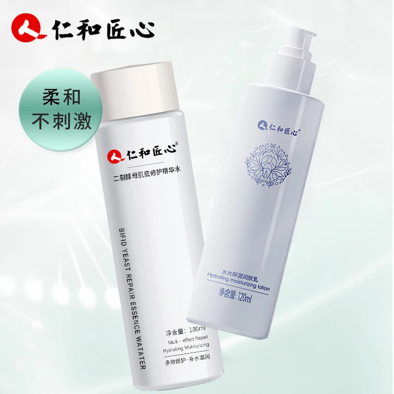 仁和二裂酵母补水保湿肌底修护洁面水乳霜眼霜精华面霜细纹套装
