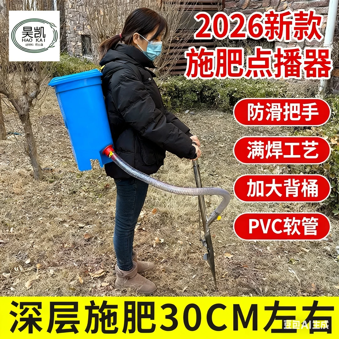 施肥神器化肥农用果树施肥器玉米蔬菜肥料追肥铲播种器肥料点播器