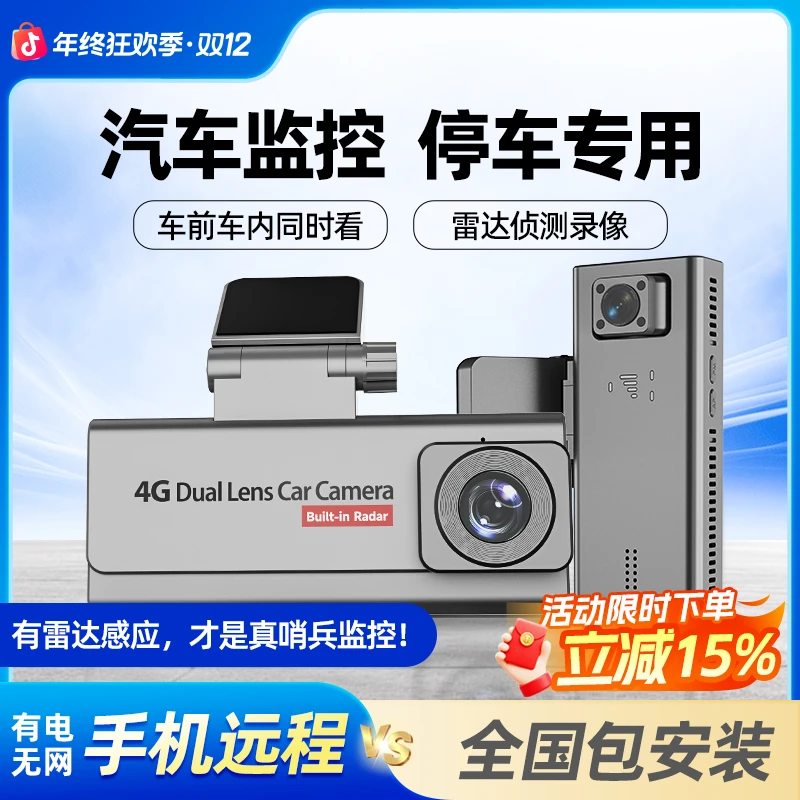 戈彩新款行车记录仪停车监控低功耗手机远程防刮擦哨兵模式双镜头