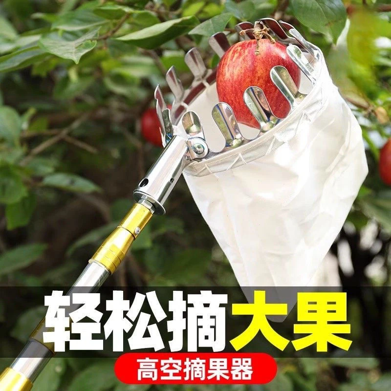 多功能高空工具伸缩杆摘果神器适用于杨梅枇杷荔枝香椿酸枣葵花等