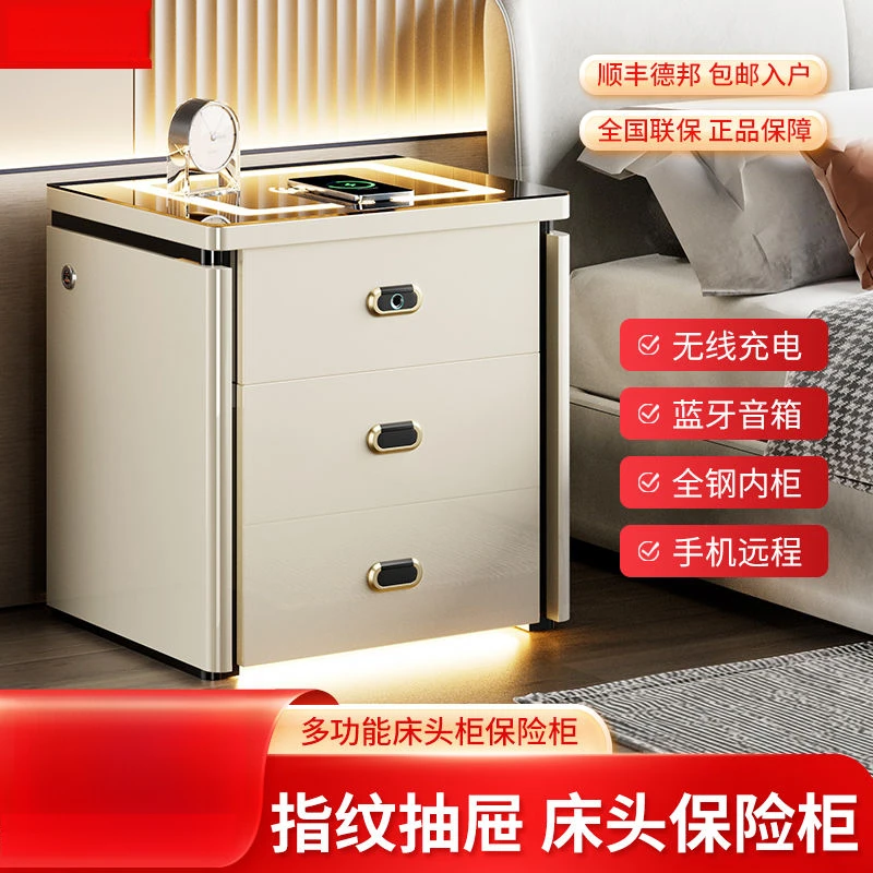 新疆西藏包邮保险柜床头柜一体防盗现代指纹密码蓝牙音箱防盗智能
