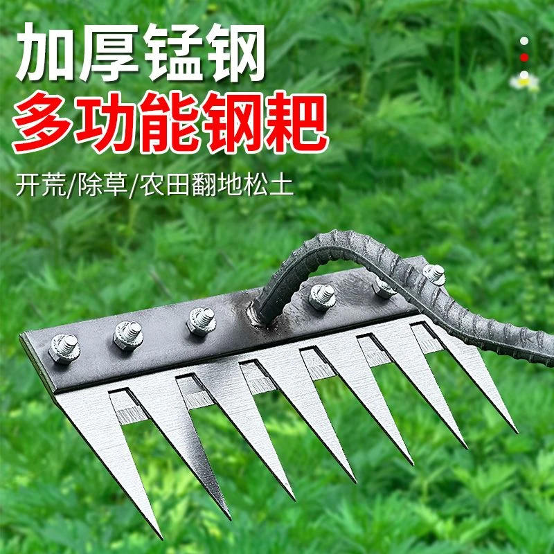 钢耙多功能除草开荒锄草耙子加厚多功能钢耙可拆卸钉耙农用款工具