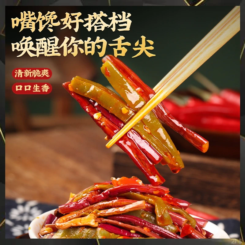 土腊匠红油双脆香辣脆爽蕨菜贡菜组合开胃即食下饭菜休闲零食