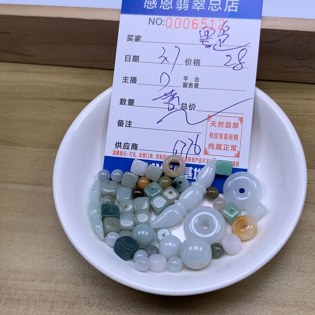 翡翠手链足铂镶嵌黑****?