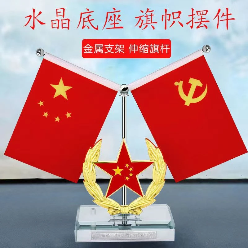 红旗中控台红旗【水晶红旗】伸缩加厚摆件车载国庆节办公室汽车精美