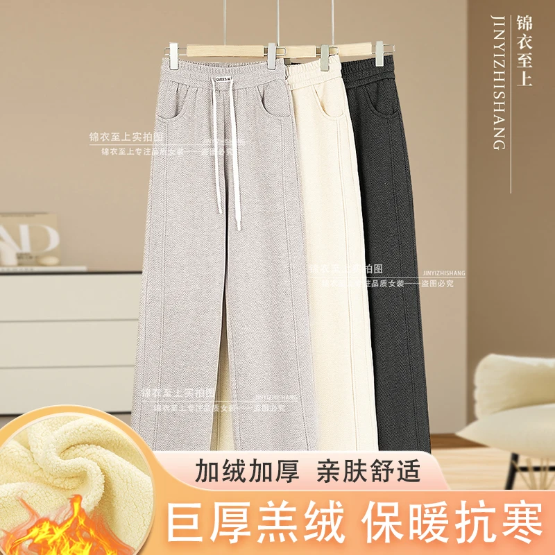 加绒阔腿裤女秋冬2024新款加厚直筒裤直筒保暖羊羔绒阔腿裤N9352