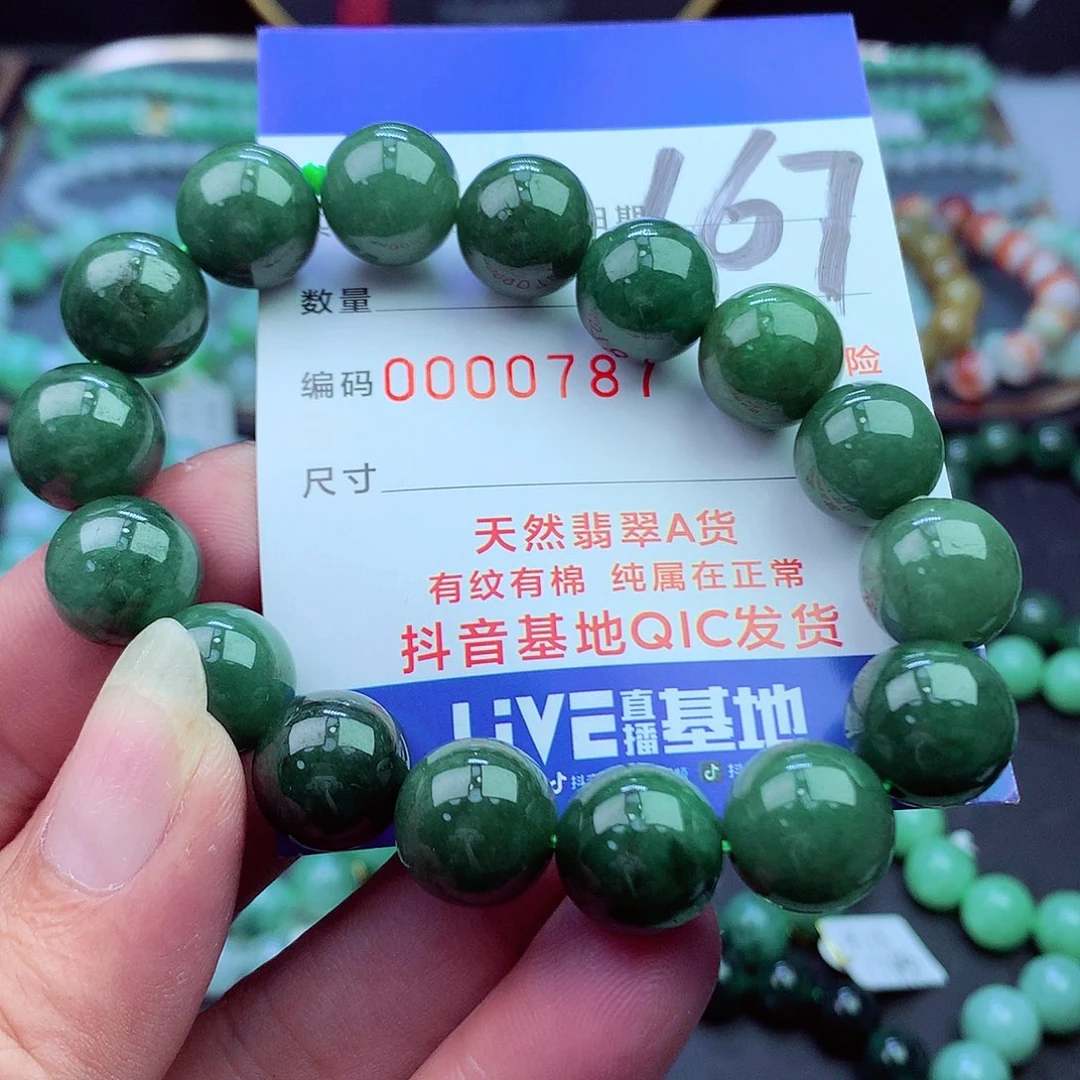 翡翠未镶嵌毛衣链