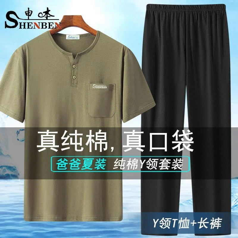 两件套薄款男士短袖爸爸中年透气装纯棉领上衣厂家直销夏季长裤V