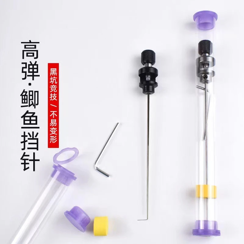 鲫鱼挡针脱钩器鱼护挡针竞技台钓取鱼器飞磕挡针细挡针合金针