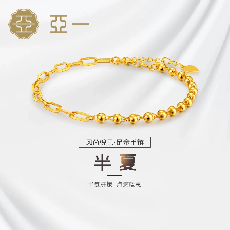 【亚一】足金亮面光珠拼接手链5G工艺AB链O链珠链精致中性礼物