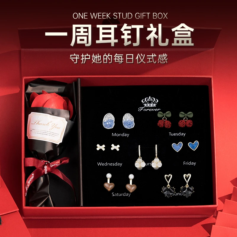 合金合成锆石耳饰 一周耳钉耳环礼盒套装生日节日情侣礼物送女友