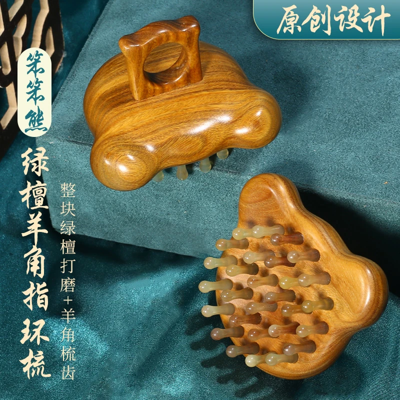 穆青檀笨笨熊升级28齿绿檀羊角指环梳经络按摩梳头疗家用（价已开）