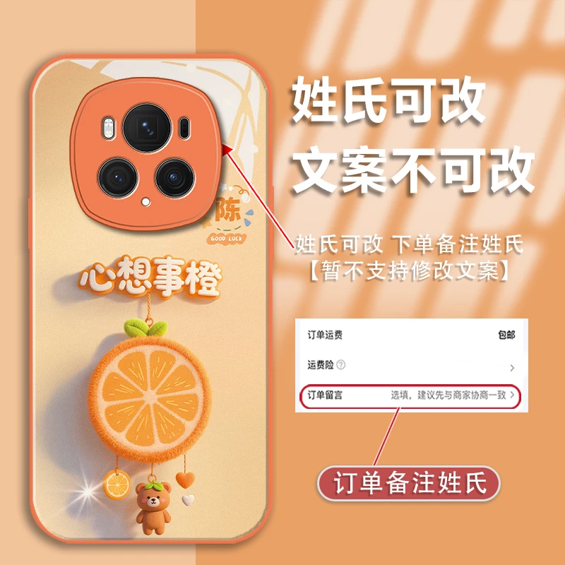 适用于荣耀magic6pro姓氏定制心想事橙金漆玻璃手机壳全包防摔款