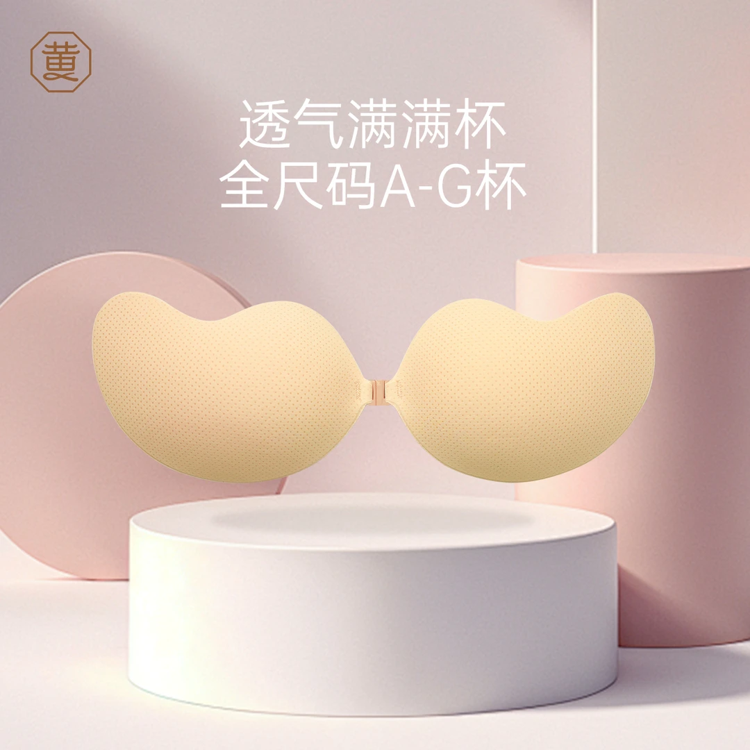 黄小姐满满杯大胸胸贴前扣聚拢大胸专属蹦迪不掉舒适聚拢轻盈by