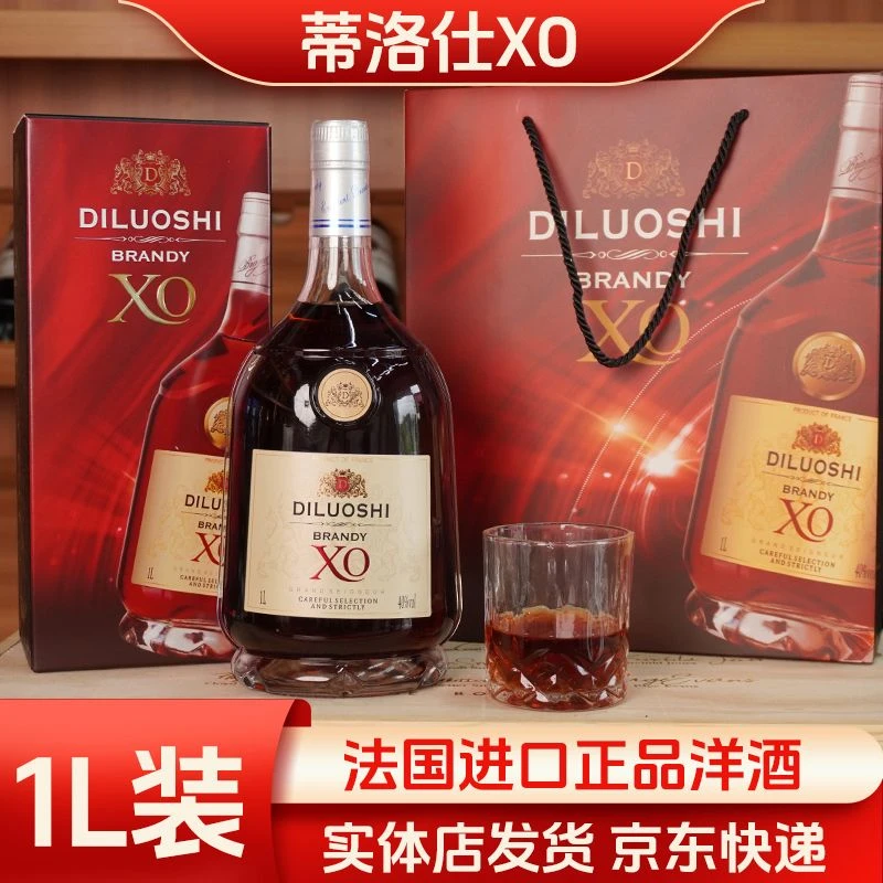 【1L装】蒂洛仕XO法国原装进口40°白兰地洋酒