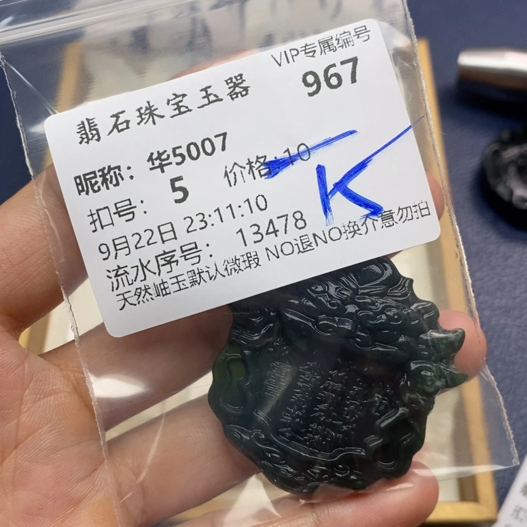 未镶嵌蛇纹石玉颈饰华***7