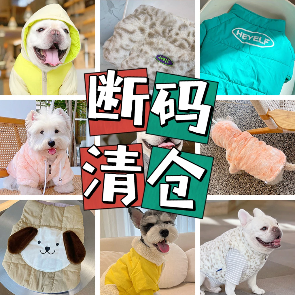 狗狗冬装宠物棉服加绒加厚保暖雪纳瑞棉袄比熊泰迪外套法斗棉衣
