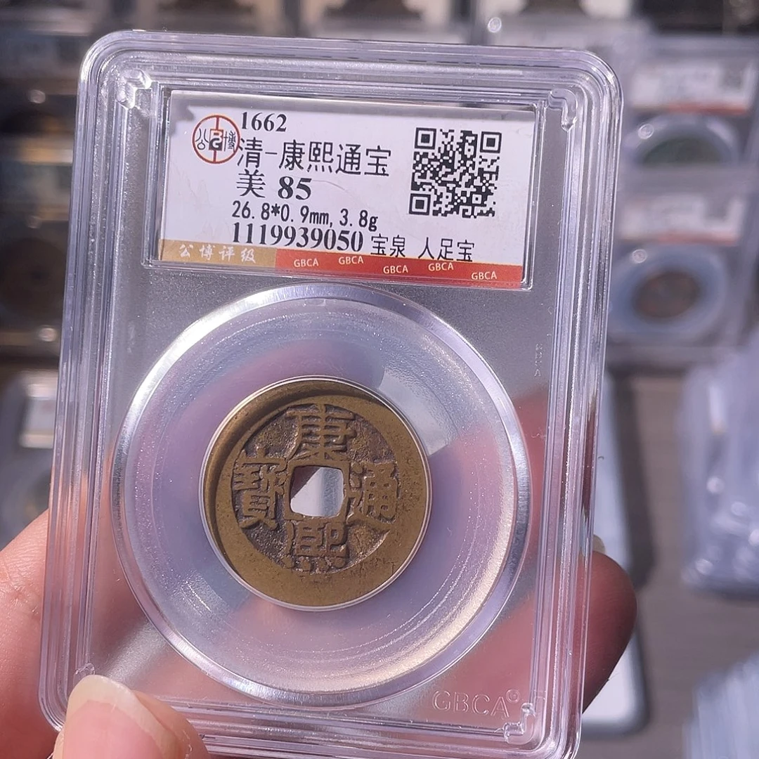 铜CD评级封装盒子币一个9050