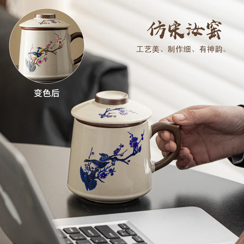 汝窑茶杯大容量办公杯中式茶水分离杯变色马克杯带盖过滤喝茶水杯