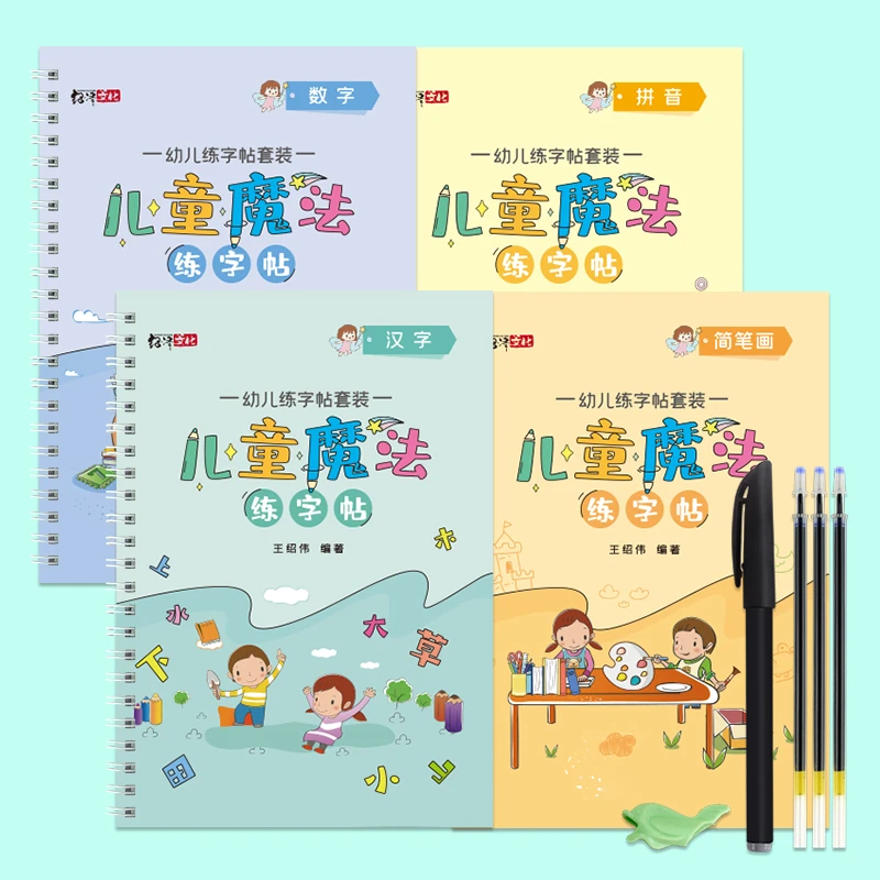 3-8岁儿童凹槽练字帖贴写字本数字描红本幼儿园练字字帖学前启蒙